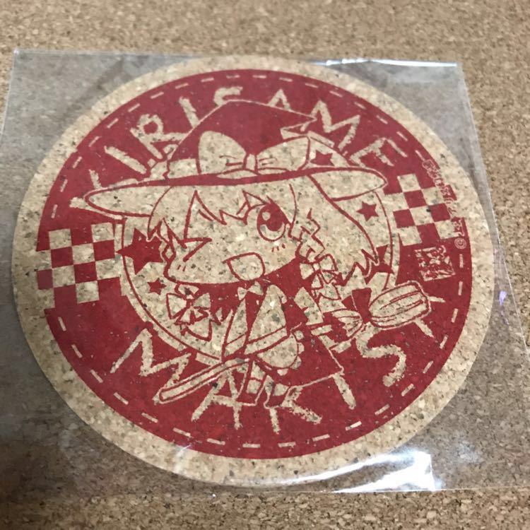 東方Project 霧雨魔理沙 コルクコースター コースター グッズ 東方project 東方プロジェクト 東方 とらのあな 応援フェア2018 夜長月拍卖