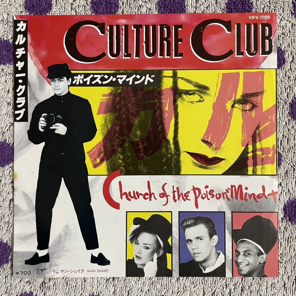 【国内盤】【7inch】◆即決◆中古【CULTURE CLUB カルチャークラブ / CHURCH OF THE POISON MIND ポイズンマインド】7インチ EP■VIPX1709拍卖