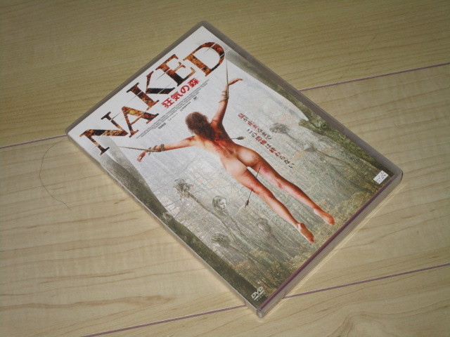 DVD・セル品◆NAKED 狂気の森◆セバスチャン・パンネック/キース・ブレイザー シャノン・ロウワー マレイク・フェル拍卖