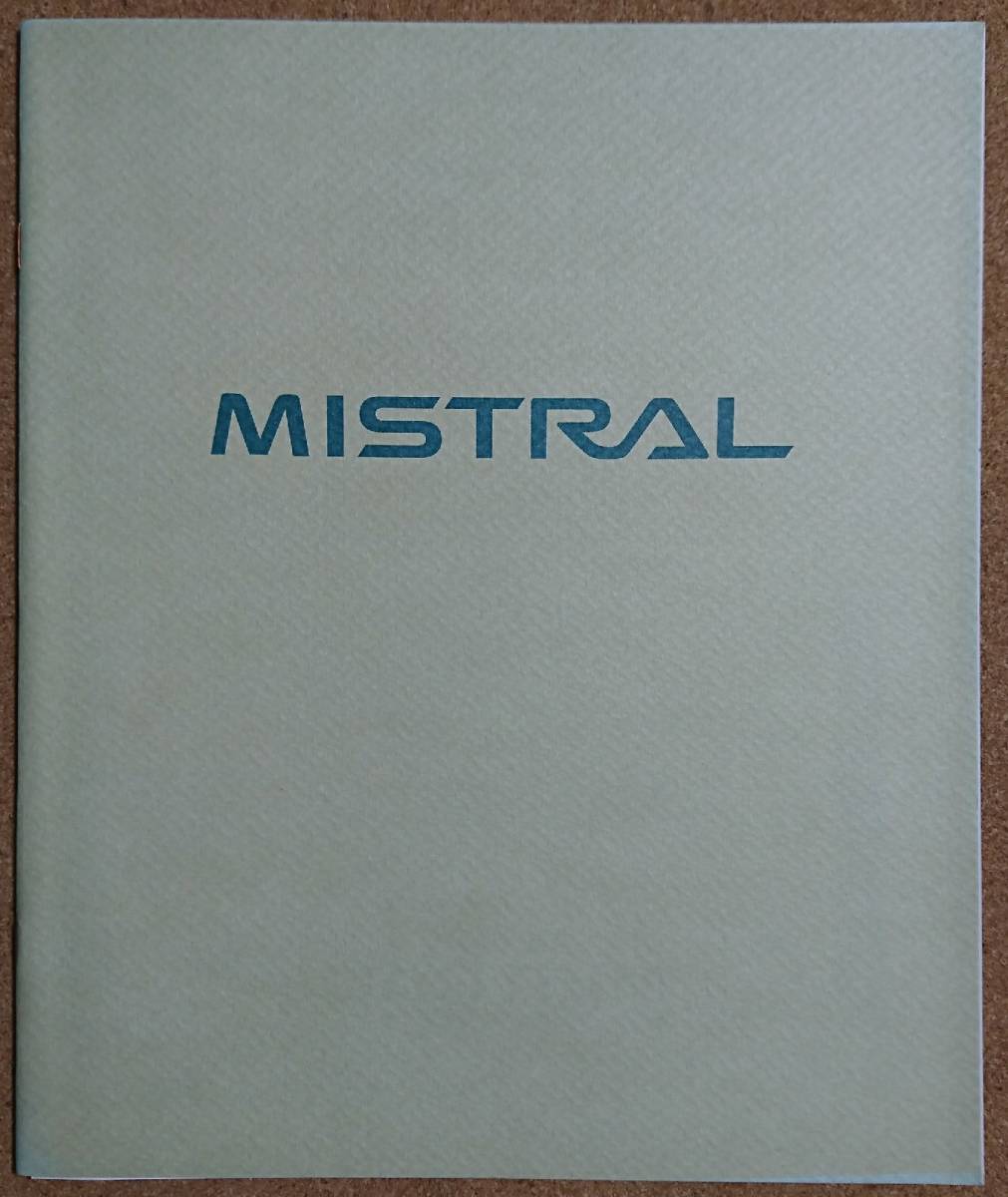 日産 ミストラル 1994年6月 カタログ 価格表&アクセサリーカタログ拍卖