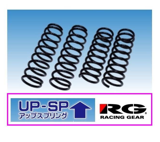▼辰巳屋 アトレーワゴン S320G/S321G RG UP-SP(30mm アップスプリング) 1台分 SD010A-UP拍卖