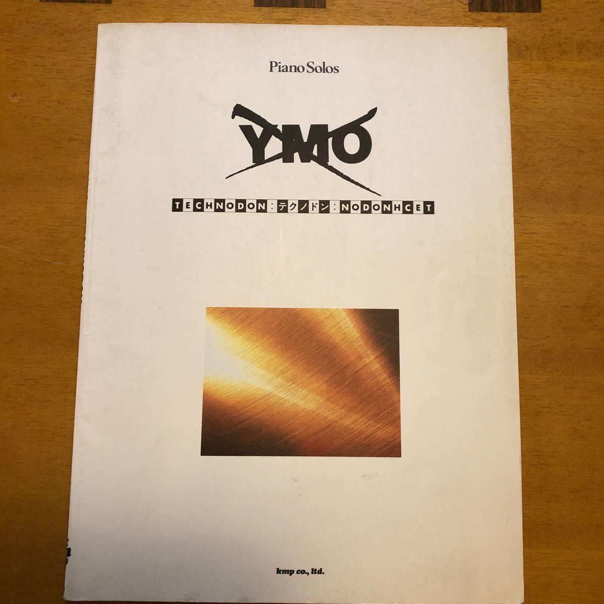 ピアノ曲集 YMO テクノドン 坂本龍一 楽譜 ピアノソロ イエローマジックオーケストラ拍卖