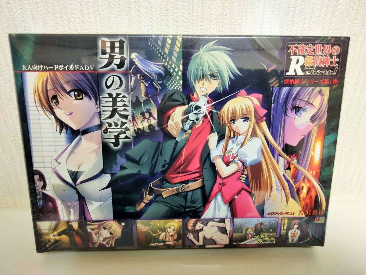 探偵紳士 super バリューパック限定版 未開封 不確定世界の探偵紳士 ミステリート 芹沢克己 CARNELIAN アーベルソフトウェア Abel エロゲ拍卖