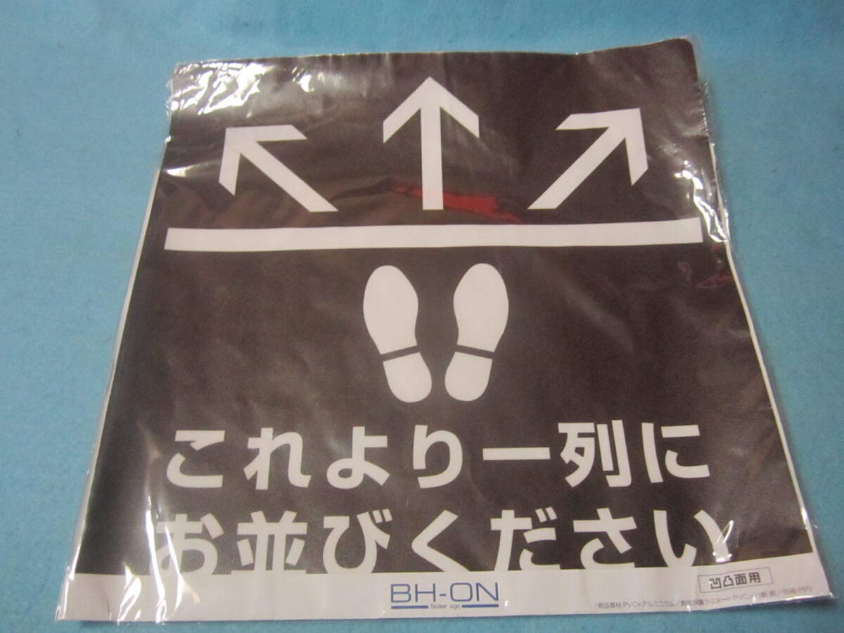 未使用品ですが折れあり  店舗用品 凹凸面用フロアステッカーA-033これより一列にお並びください (32cm×32cm, 茶)   レジ前などに拍卖