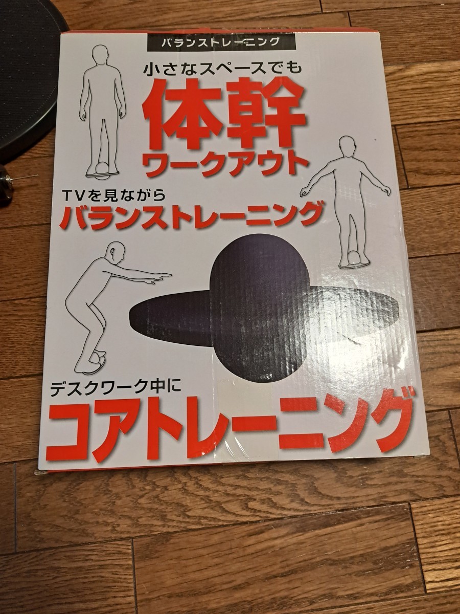 体幹、バランストレーニング、コアトレーニング器具格安です!拍卖