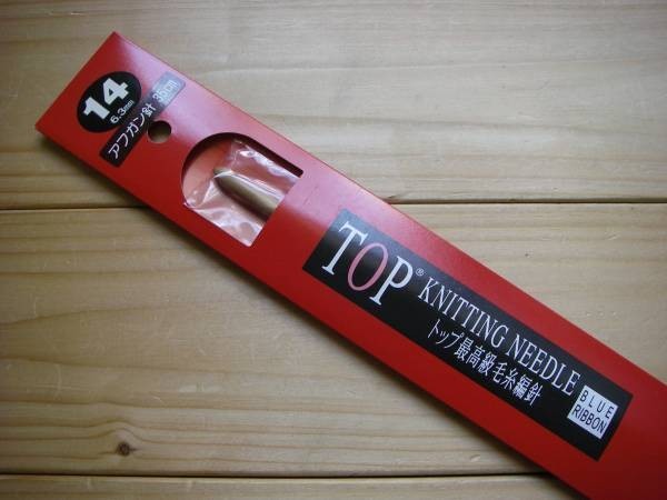 ○gai **№136 ○○○ TOP 編み針 アフガン針 14号 長(35㎝)拍卖