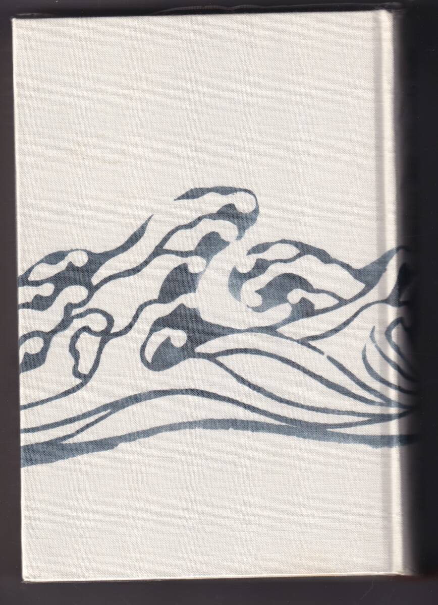 海音寺潮五郎全集 第15巻  短編 二拍卖