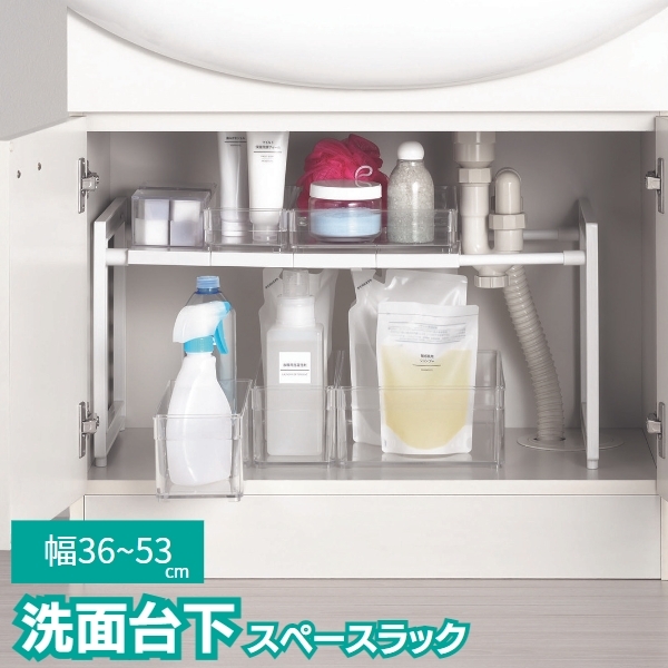 幅36~53cm 洗面台下収納 アイデア 引き出し 洗面台下収納ラック ラック 洗面台下スペースラック拍卖