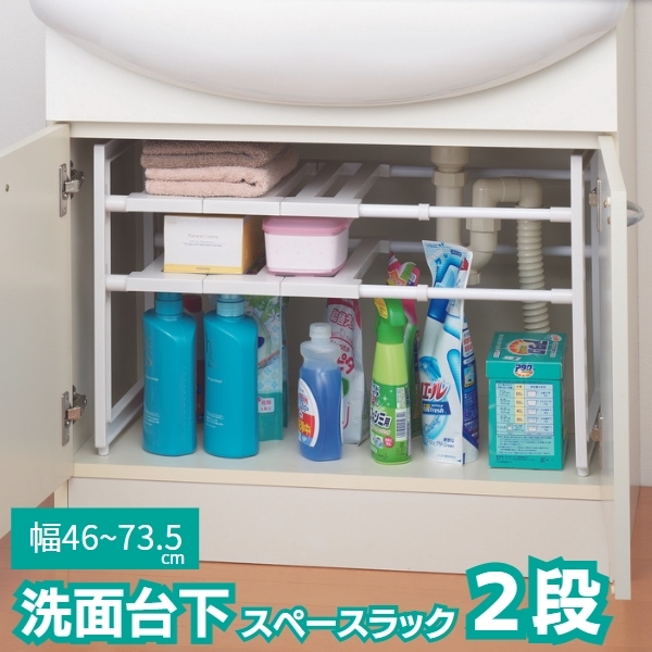 洗面台 収納 洗面台 収納棚 洗面台 収納ラック 洗面台下収納 洗面台下 ラック 洗面台下収納ラック 2段 伸縮拍卖