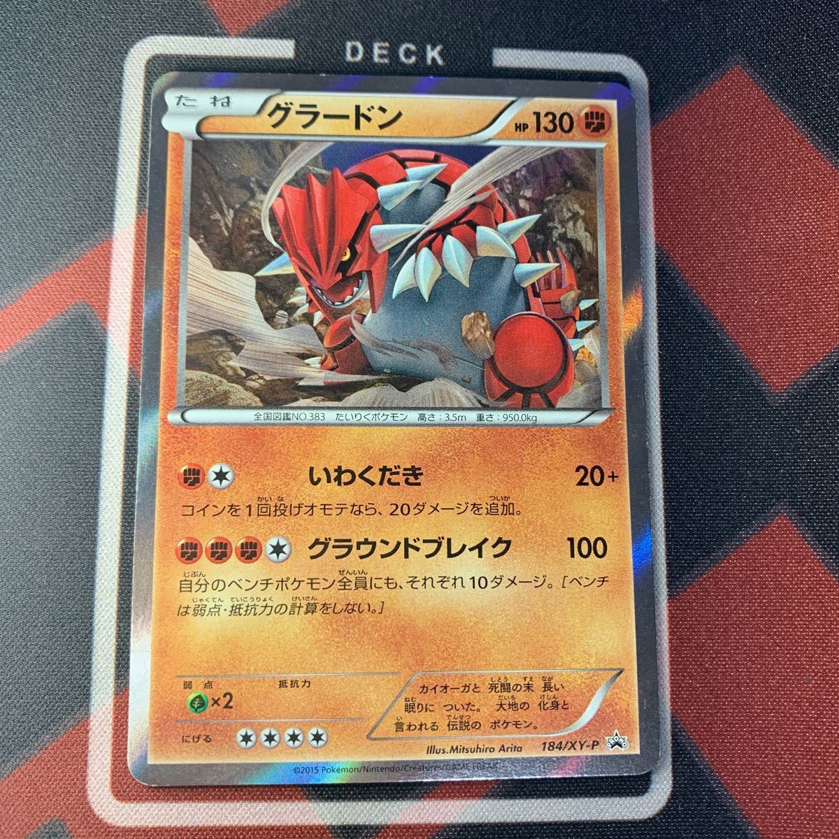 ポケモンカード ポケカ グラードン 184/XY-P プロモ Pokmon cards拍卖