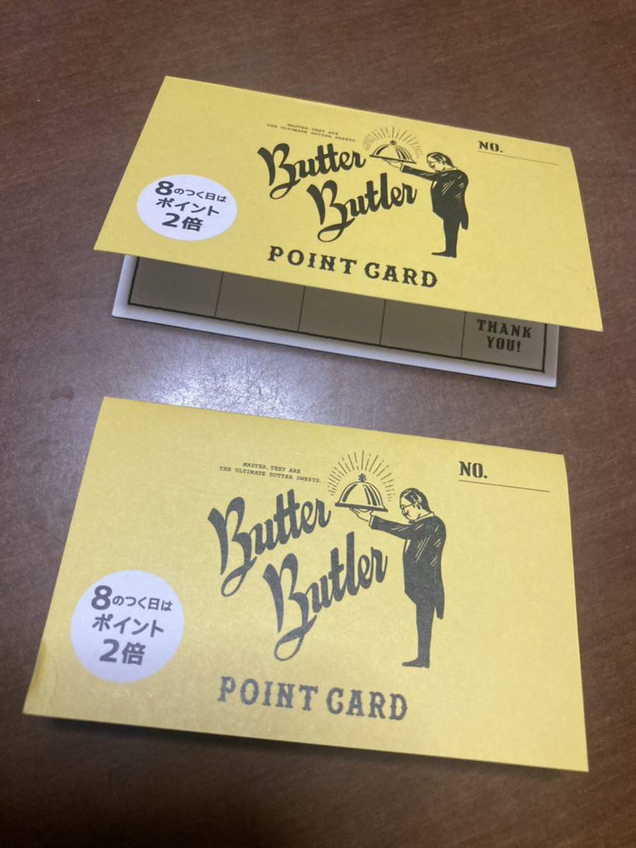 バターバトラー ポイントカード 2枚 Butter Butler 期限無し お土産 お菓子40ポイントで景品と交換拍卖