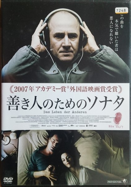 DVD R落/善き人のためのソナタ/ウルリッヒ・ミューエ拍卖