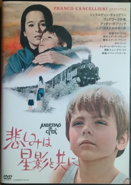 DVD R落/悲しみは星影と共に/イヴァン・ヴァンドール ジェラルディン・チャップリン拍卖