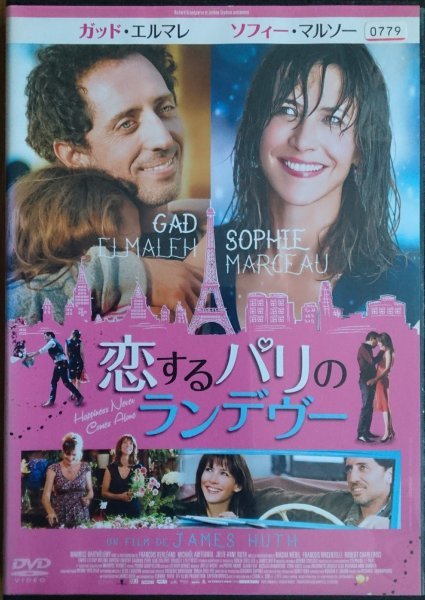 DVD R落/恋するパリのランデヴー/ソフィー・マルソー拍卖