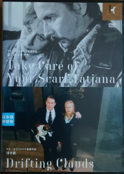 DVD R落/愛しのタチアナ/浮き雲 HDニューマスター版/アキ・カウリスマキ拍卖