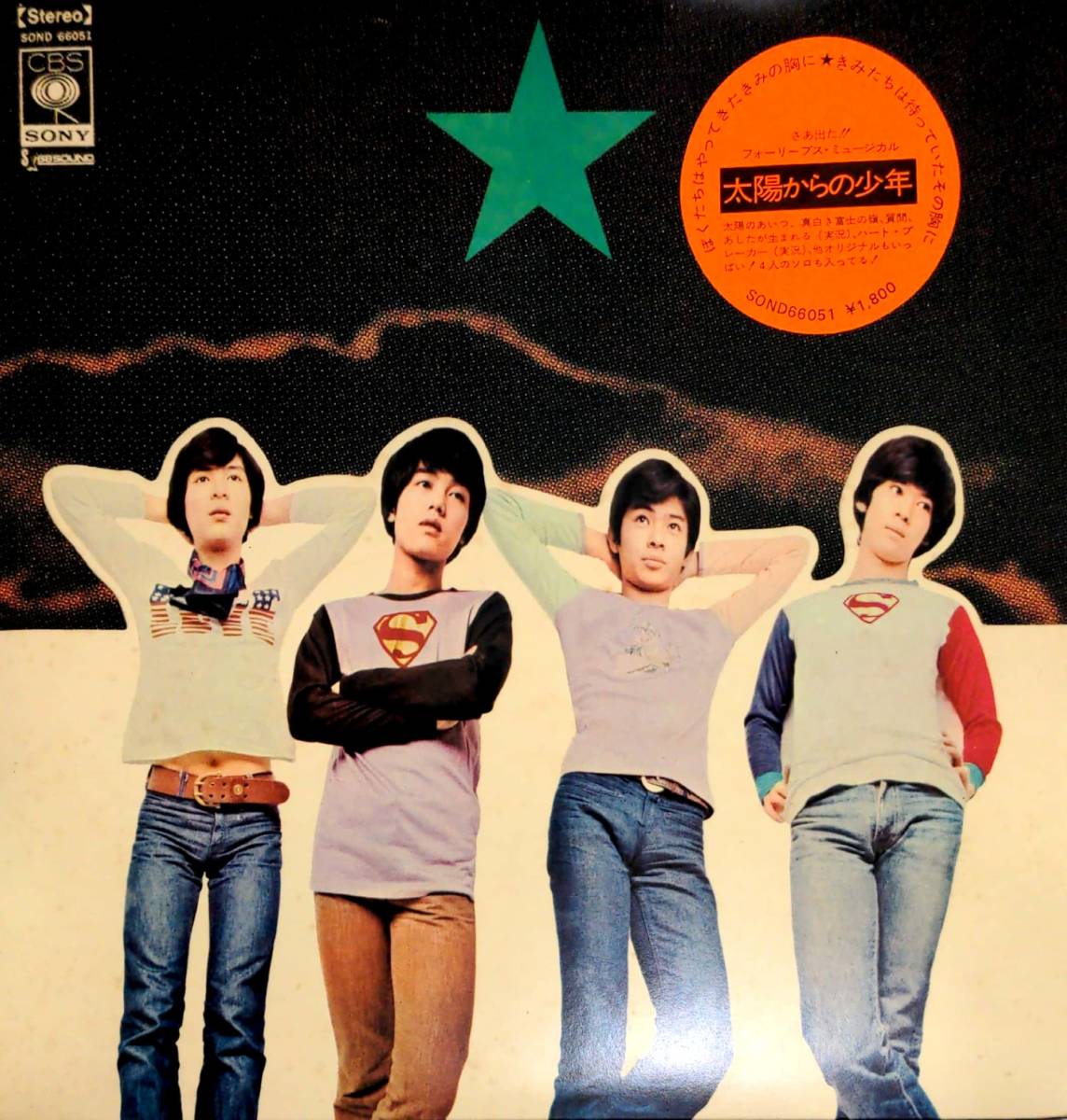 4376【LP盤】 ☆めったに出品されない ☆フォーリーブス / 太陽からの少年 ≪貴重レコード≫ 送料安拍卖