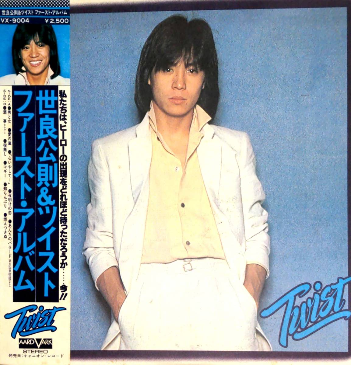 4378【LP盤】 ☆めったに出品されない ☆世良公則&ツイスト ファースト・アルバム 帯付 ≪貴重レコード≫ 送料安拍卖