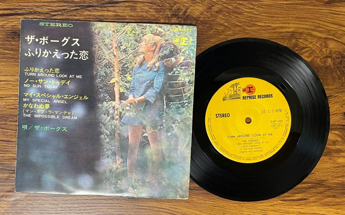 ザ・ボーグス / ふりかえった恋 4曲EP レア ソフトロック拍卖
