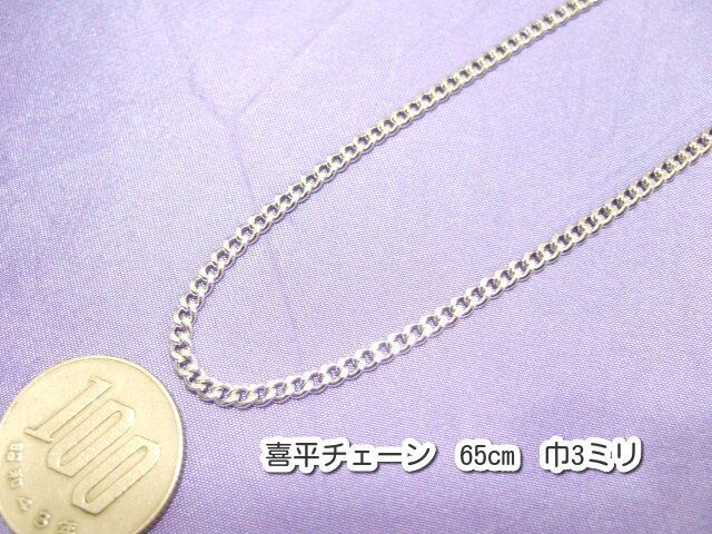 横浜最新 魅惑の喜平チェーン5本セット1800円♪ネックレス 65センチ 巾3ミリ メンズレディース 送料220円ξbalnξξ81拍卖