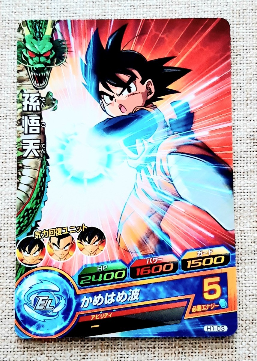 〓ヒーローズ〓H1-03孫悟天○-5拍卖