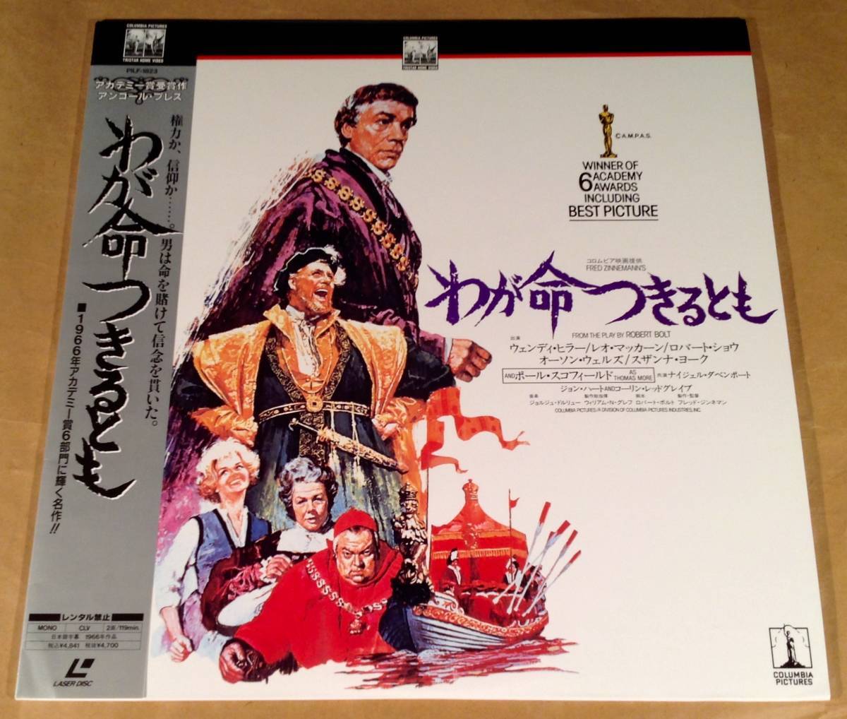 LD(レーザー)■『わが命つきるとも』監督:フレッド・ジンネマン■帯付美品!拍卖