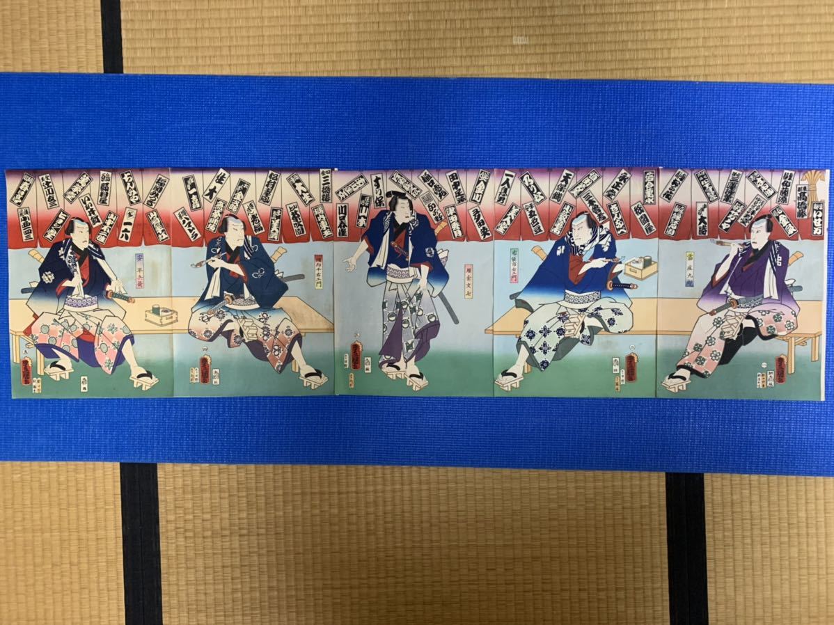 納札 千社札 雁金五人男「極印千右エ門 安平兵衛 雷庄九郎 布袋市右エ門 雁金文七 五枚続」大正 歌川豊国 いせ万 高橋藤 ピョンピョン堂拍卖