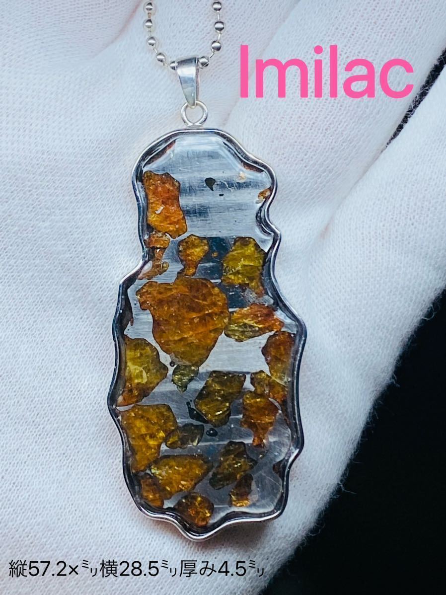★Imilac 虹色 イミラック パラサイト隕石 57.2㍉ メテオライトジャパン 隕石 最高品質 隕石 石鉄隕石 錆び難い隕石 男女兼用拍卖
