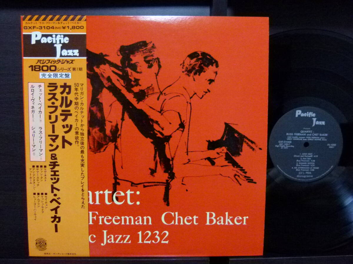 ■激レア■美盤帯付き■CHET BAKER■QUARTET■拍卖