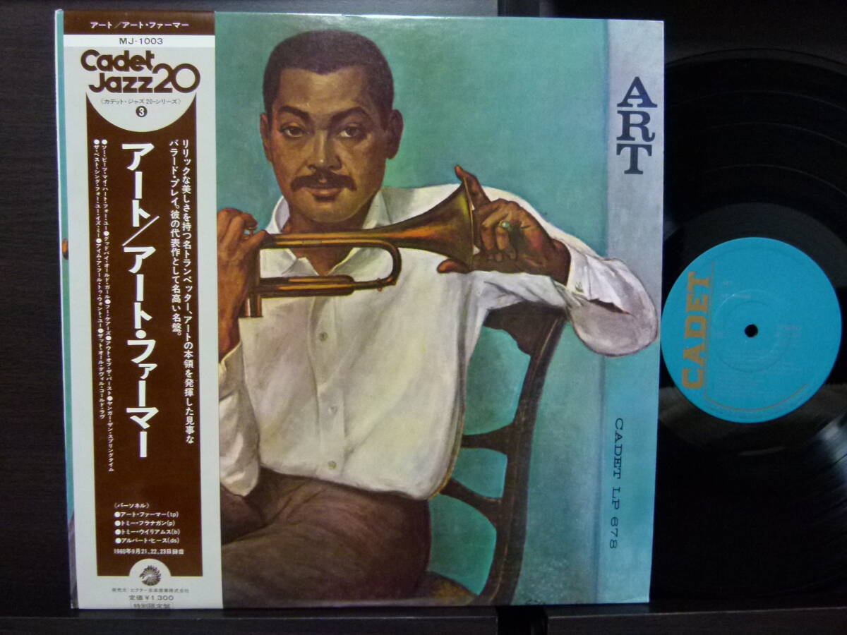 ■激レア■美盤帯付き■ART FARMER■ART■拍卖