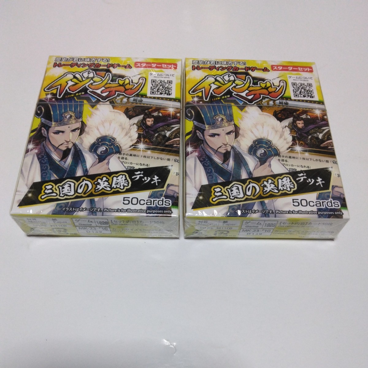 トレーディングカードゲーム イジンデン スターターセット 2ボックスセット 三国の英傑デッキ 当時品 保管品 未開封品拍卖