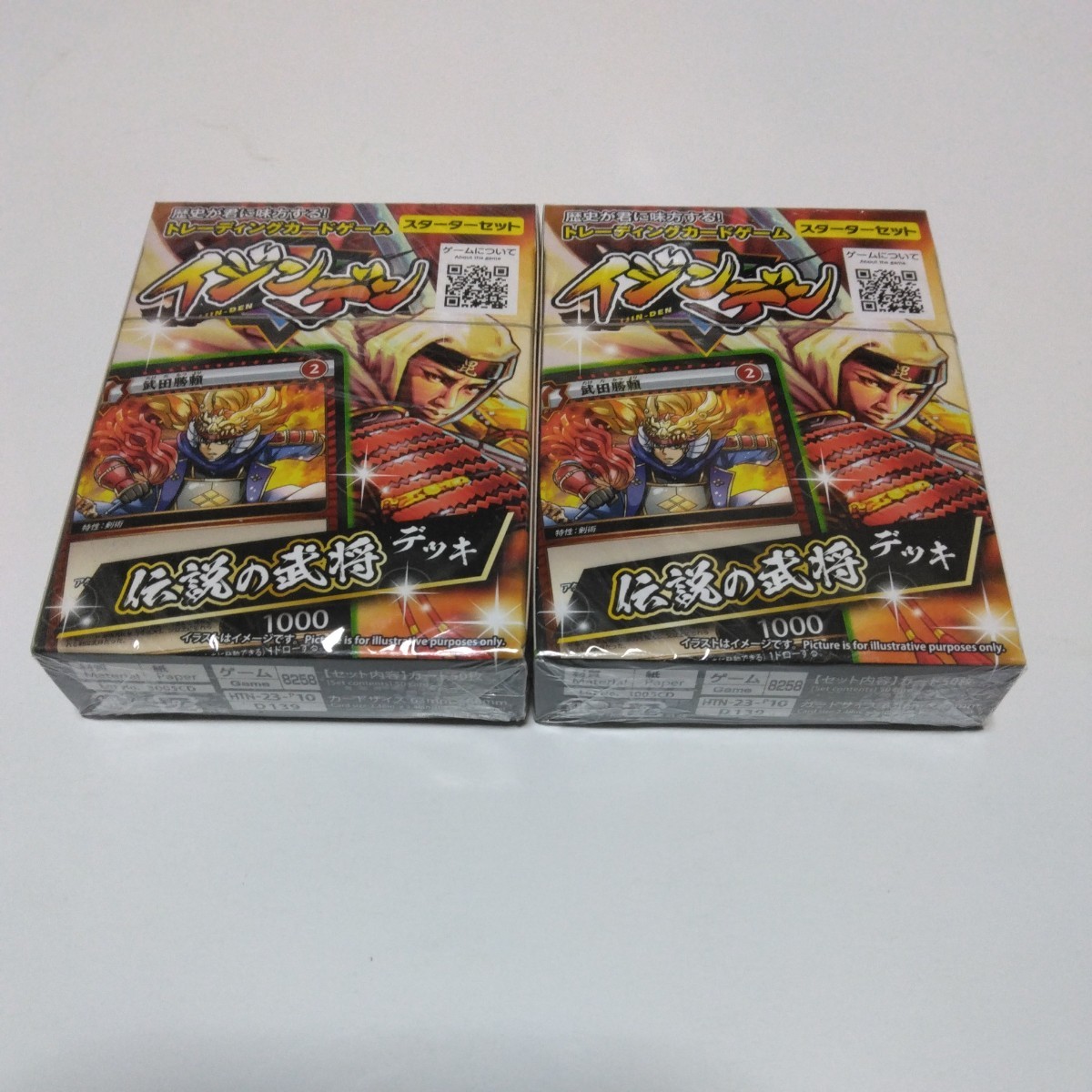 トレーディングカードゲーム イジンデン スターターセット 2ボックスセット 伝説の武将デッキ 当時品 保管品 未開封品拍卖