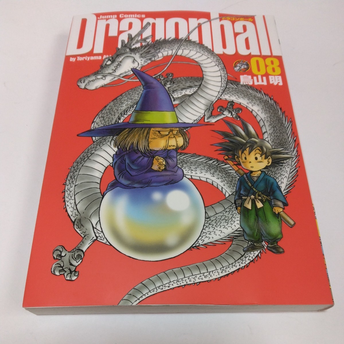 ドラゴンボール完全版 8巻(初版本)鳥山明 ジャンプコミックス 集英社 当時品 保管品拍卖