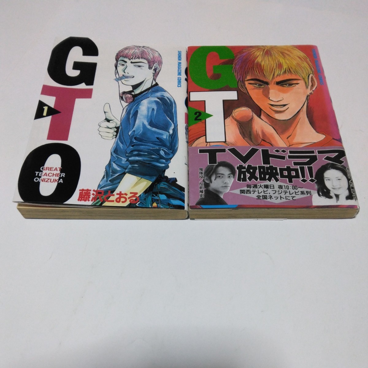 藤沢とおる GTO 1巻・2巻(再版)少年マガジンコミックス 講談社 当時品 保管品拍卖