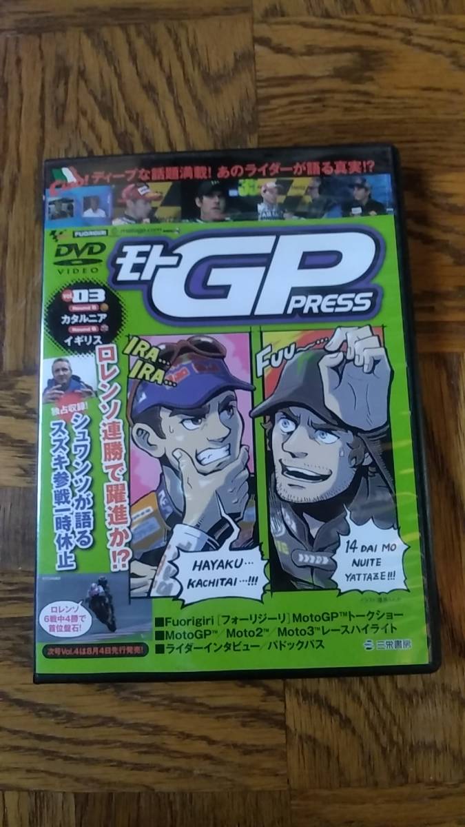 モトGPpress2012年No3 カタルニア イギリス拍卖