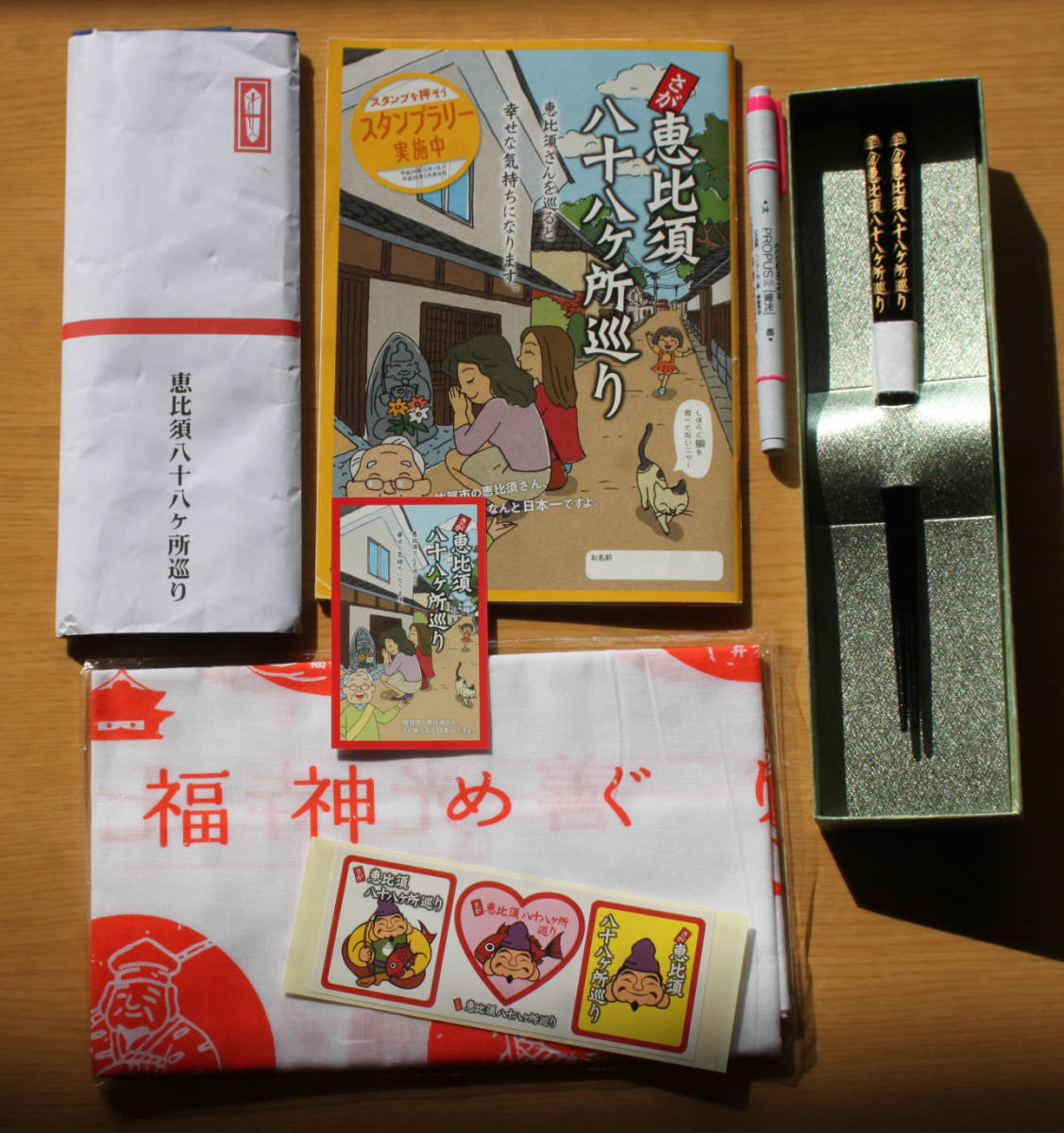 ◇14 【手ぬぐい】【箸】【シール】【冊子】《恵比須八十八ヶ所巡り/佐賀県》【手ぬぐい】《善光寺七福神めぐり/長野県》拍卖