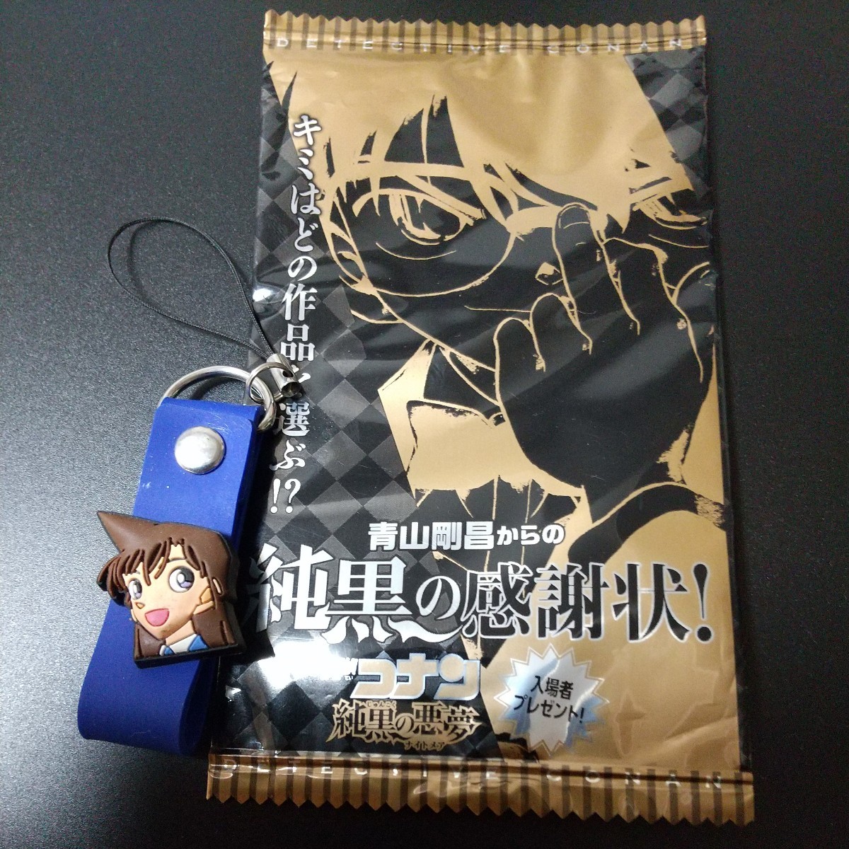 名探偵コナン 青山剛昌からの純黒の感謝状! 名探偵コナン純黒の悪夢入場者プレゼント!20THANNIVERSARY 1997-2016 未開封 蘭ちゃん根付け 拍卖