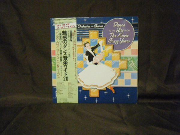 Andy Ross His Orchestra _ Chorus-Dance To The Hits From The Movie Crazy Years ECPO-60 PROMO拍卖