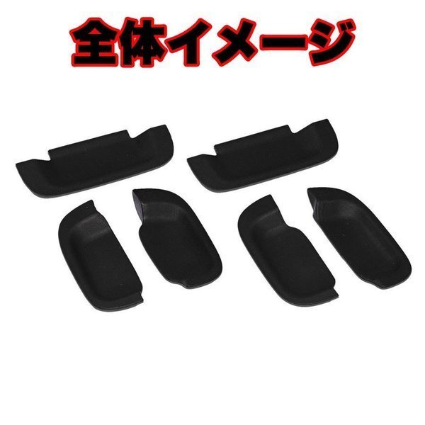 ドアノブ エブリイ ワゴン DA17W ハンドルカバー プロテクター アンダー 6個 セット カーボン調 DUP06拍卖