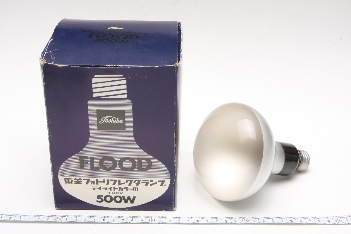 ※ 東芝 Toshiba フォトリフレクタランプ FLOOD 100V 500W デイライトカラー用 箱付拍卖