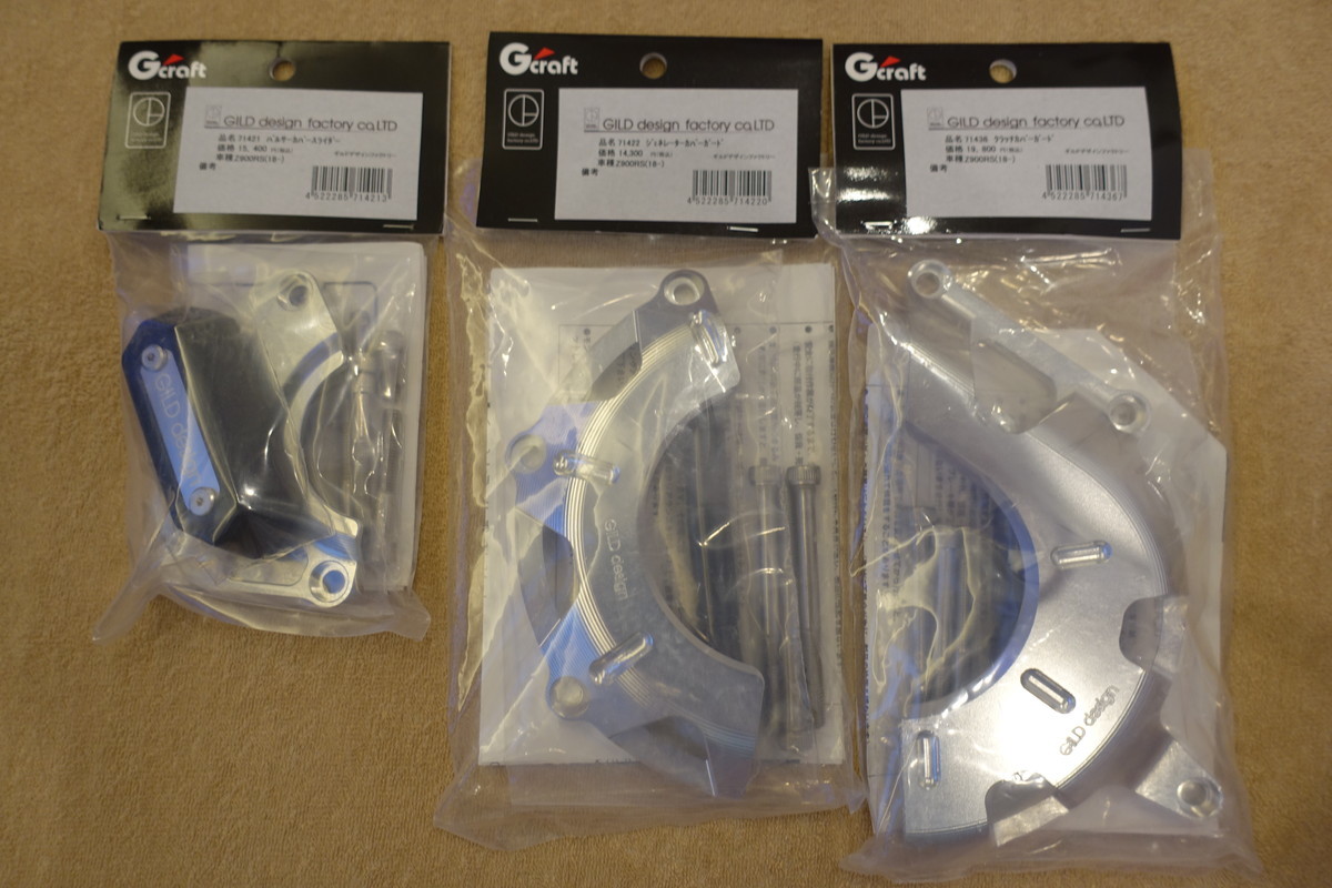 Gクラフト Z900RS / Z900RS CAFE / Z900 (18-) パルサー+ジェネレーター+クラッチカバースライダー 定価49,500円 71421 71422 71436 Gcraft拍卖