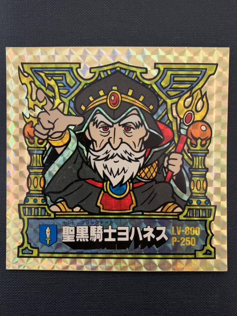 マーメイド バトル騎士 BIGシール 特製聖バトルシール 聖黒騎士ヨハネス マイナーシール拍卖