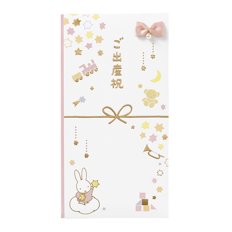 @【即決】■miffy /ミッフィー■ご出産祝多当 /金封 のし袋 ご祝儀袋 /ベビーピンク 女の子向け/マルアイ /かわいい// Pノ-MY117P拍卖