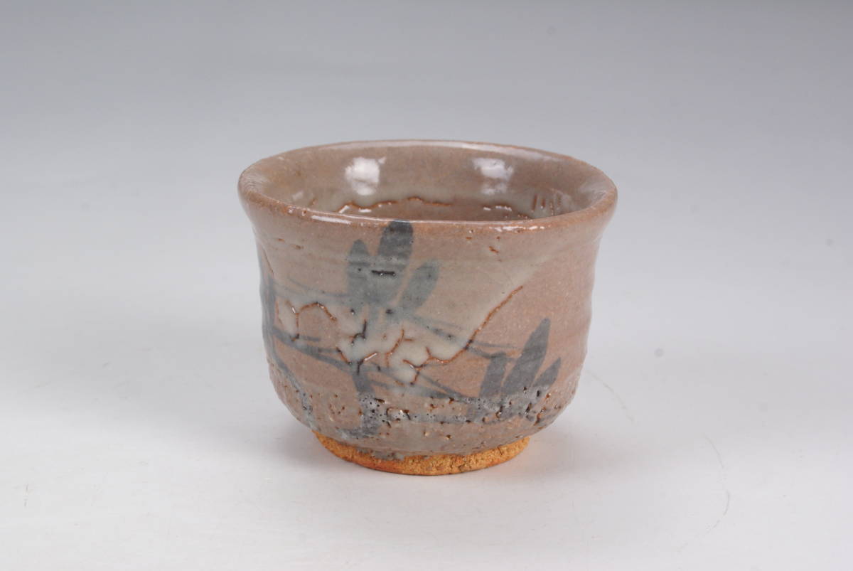 【湖美】中里重利 絵唐津 ぐい呑 酒器 共箱 盃拍卖