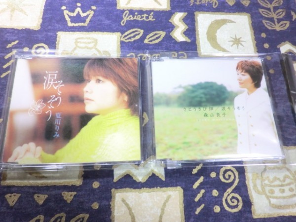 ★☆★ケース新品★涙そうそう さとうきび畑 夏川りみ 森山良子 BEGIN 4988002413805 4582114150063 2枚セット★☆★拍卖