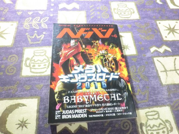 ★☆★ヘドバン Vol.6 BABYMETAL ジューダス・プリースト THE PRODIGY マルコム・ドーム ジーン・シモンズ★☆★拍卖