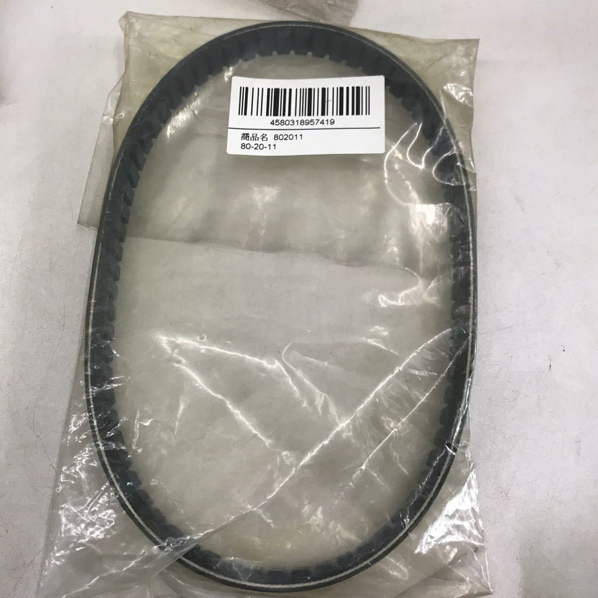 2-14982☆ドライブベルト 80-20-11☆クレアスクーピー拍卖