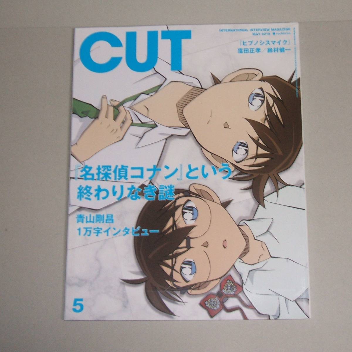 新品☆Cut(カット)2019年5月号☆『名探偵コナン』 『ヒプノシスマイク』 あいみょん/窪田正孝/鈴村健一拍卖