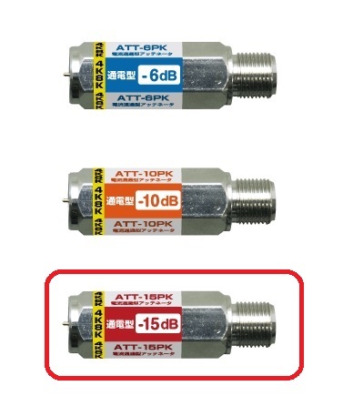 F◇4k8k 3.2GHz対応 -15db 通電型アッテネーター 新品 ◇ATT15PK_jaob拍卖