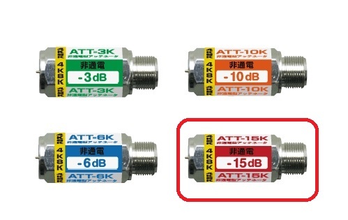 F◇4k8k 3.2GHz対応 非通電型アッテネーター15dB 新品 ◇ATT15K_jajh拍卖