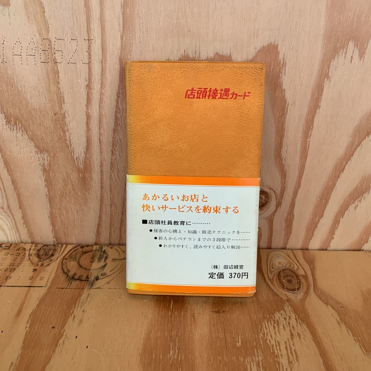 ☆くC‐190201 レア〔店頭接遇カード イーグルカードⅤ〕フレッシュフラワー 心構え拍卖